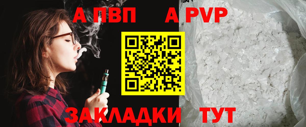 Альфа ПВП СК КРИС  Вход с VPN  Южно-Сахалинск  А ПВП СК 