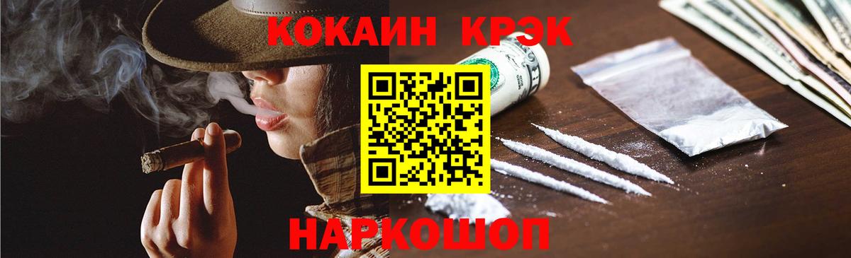 Кокаин Эквадор  КОКАИН Перу  Южно-Сахалинск  Вход с VPN 