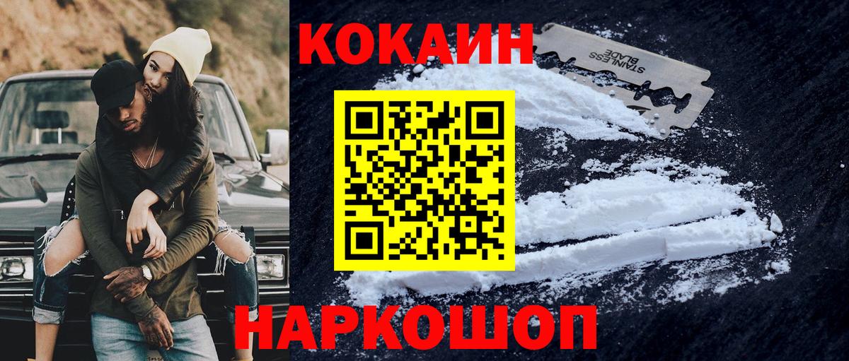 КОКАИН FishScale Южно-Сахалинск