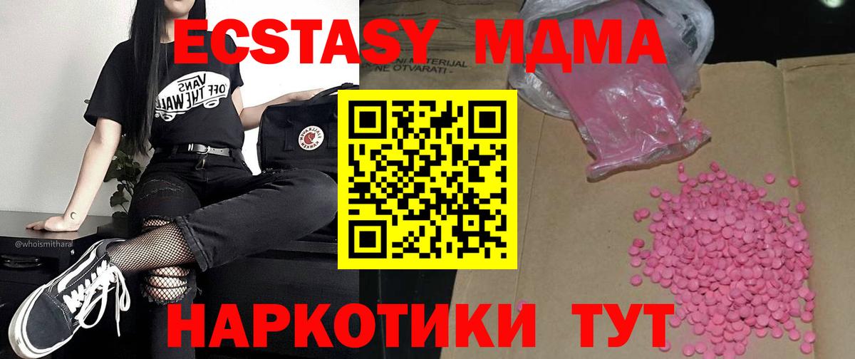 Ecstasy  Экстази Дубай  Южно-Сахалинск  Вход с VPN  Ecstasy Cube 