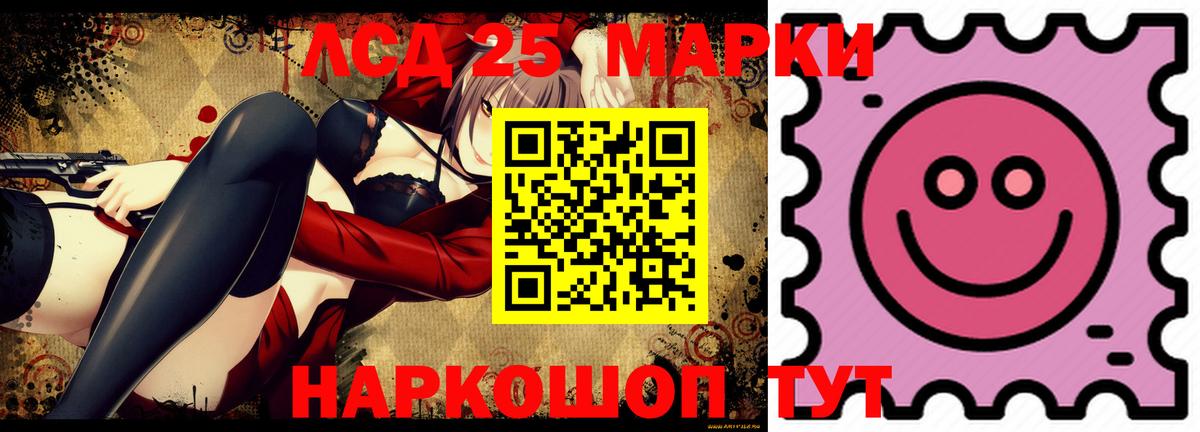 LSD-25 экстази кислота Южно-Сахалинск