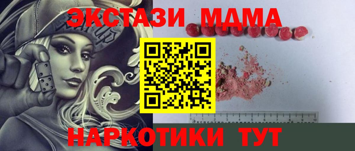 Кетамин Южно-Сахалинск
