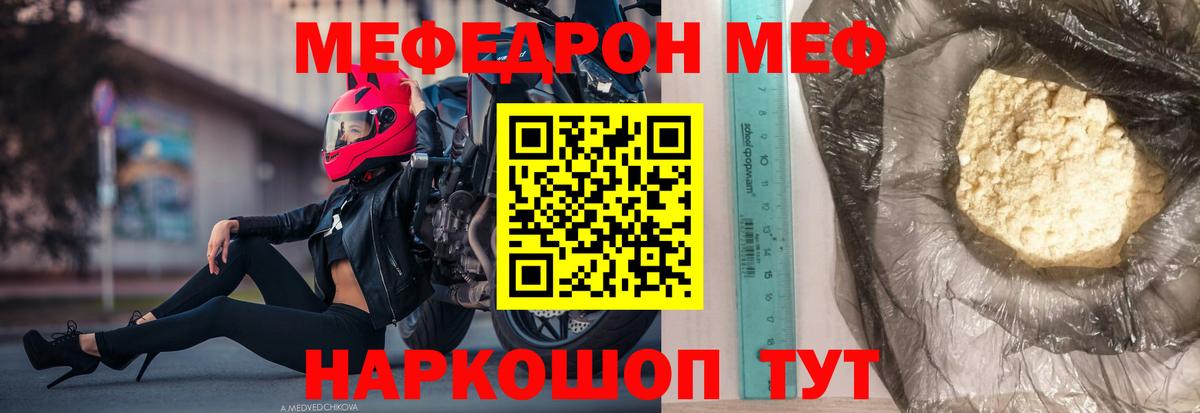 МЯУ-МЯУ  Вход с VPN  Мефедрон мука  Южно-Сахалинск  Меф  МЯУ-МЯУ 4 MMC 