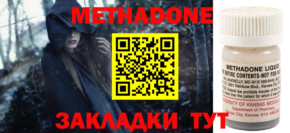 Южно-Сахалинск  Метадон белоснежный  Вход с VPN  МЕТАДОН VHQ 