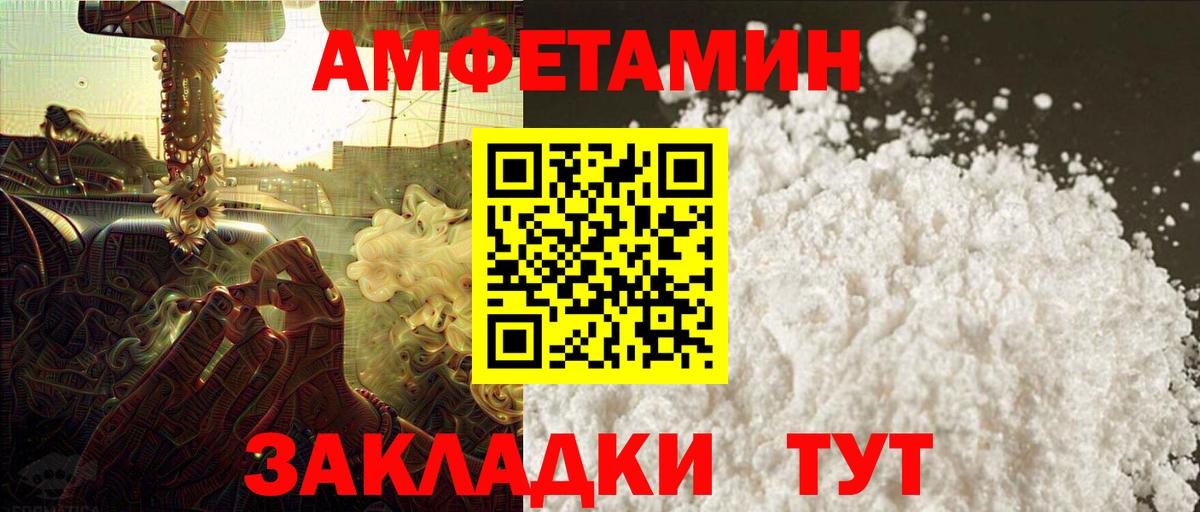 Южно-Сахалинск  МЕТАМФЕТАМИН Декстрометамфетамин 99.9%  МЕТАМФЕТАМИН  Вход с VPN 