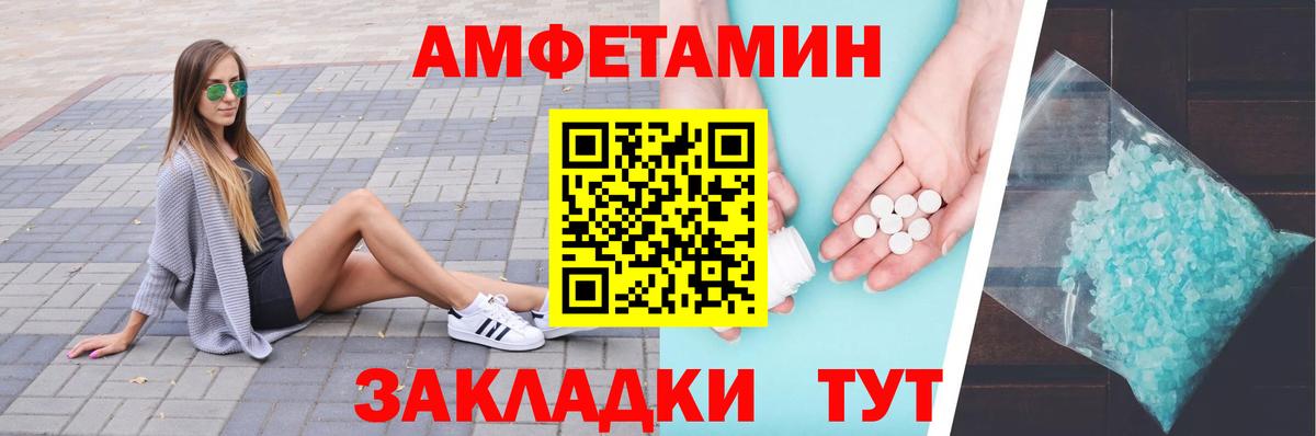 Метамфетамин мет Южно-Сахалинск