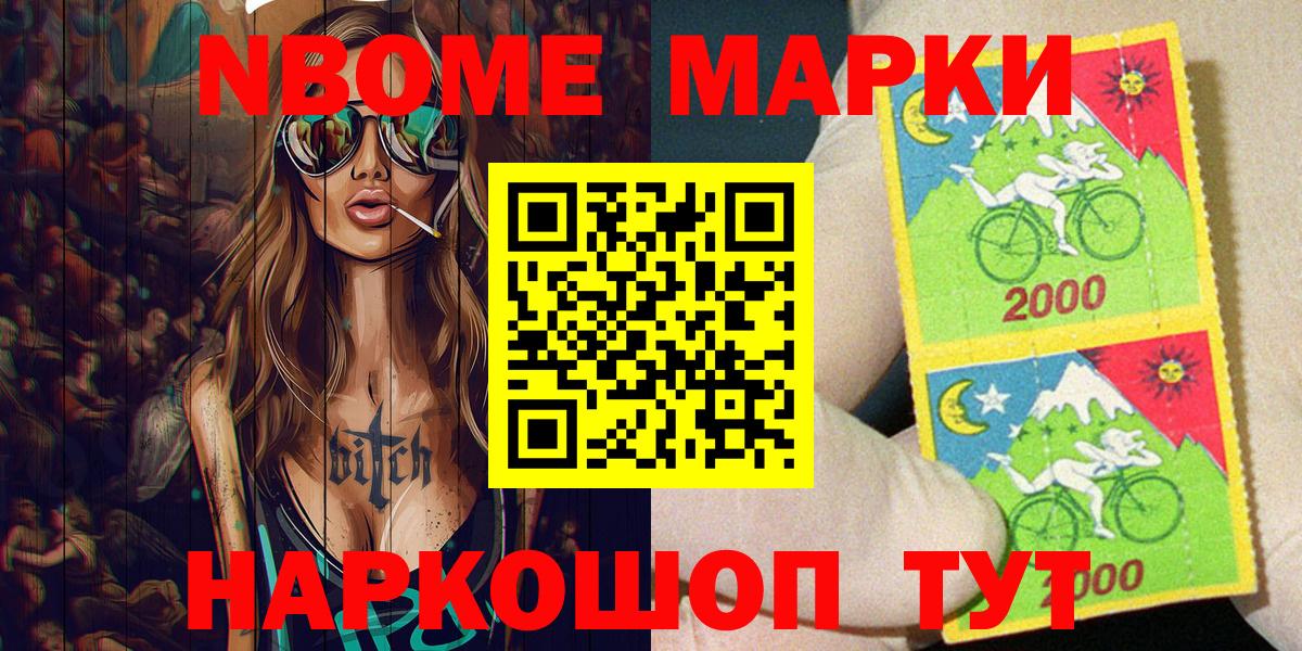 Южно-Сахалинск  Наркотические марки 1,5мг  Вход с VPN 