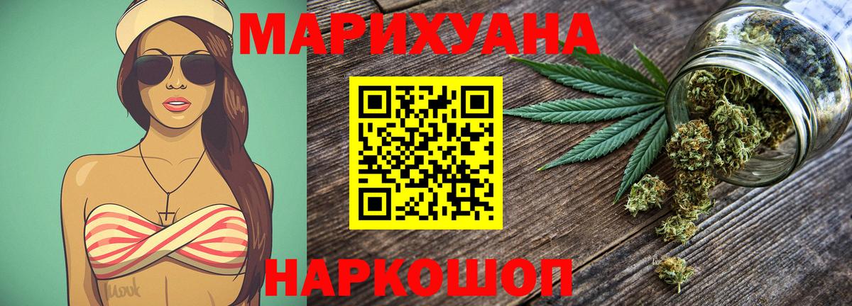 Бошки Шишки Ganja  Каннабис Amnesia  Южно-Сахалинск  Вход с VPN  Каннабис Ganja  Бошки Шишки OG Kush 